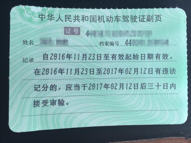 长时间没开车/没扣过分 为什么驾照却被吊销了呢