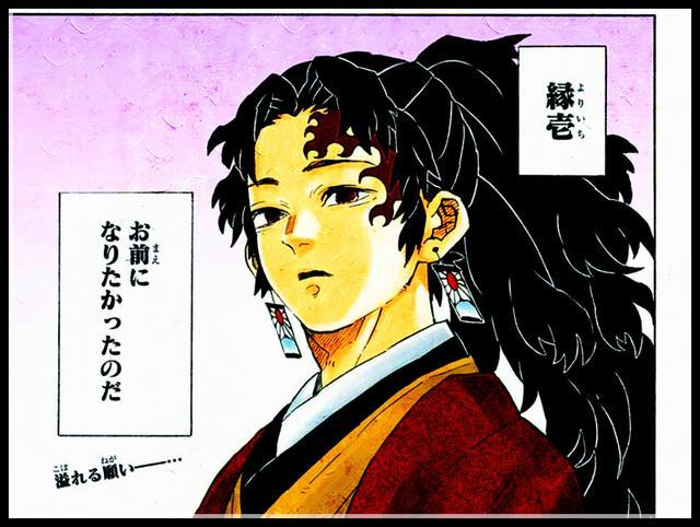 鬼灭之刃 漫画186话分析 无惨老板第一次碰到缘一 露出自信笑容 腾讯新闻