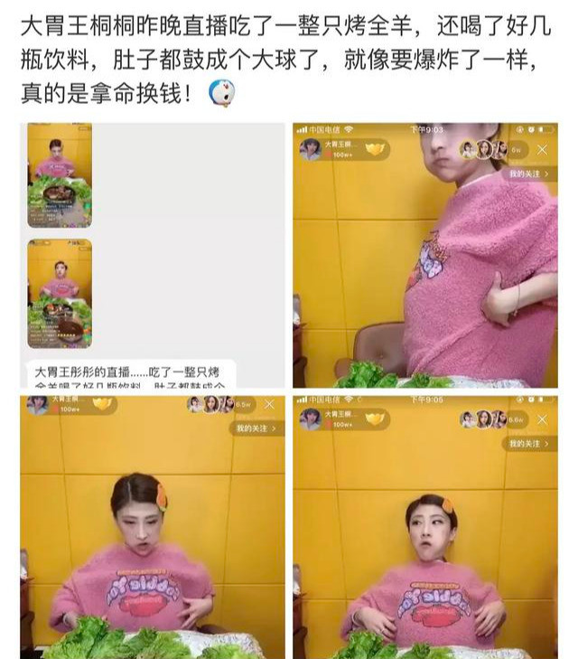 大胃王直播吃整只烤全羊,肚子撑到像怀孕足月,网友:用命赚钱!