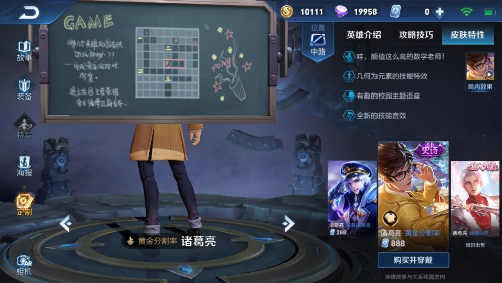 王者荣耀:小黑板再次爆料,最烧脑题目来袭,鼠年限定成最大亮点