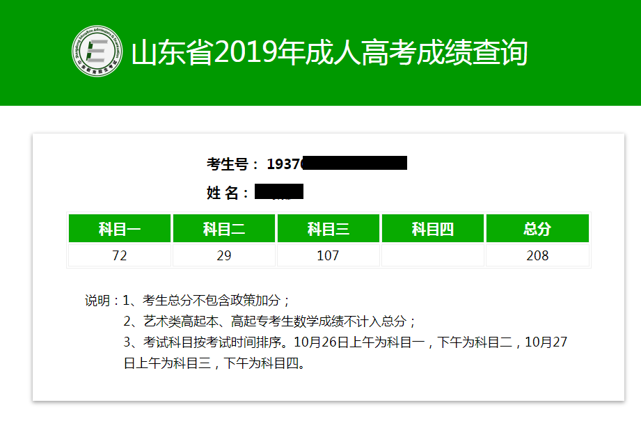 高考数学查分_高考分数查询小程序_高考怎么查分数