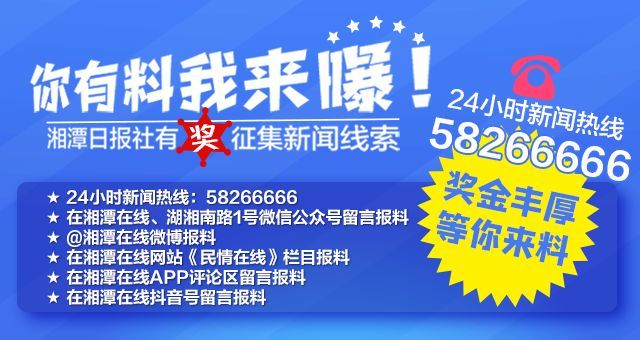 张新发|五代湘潭人吃出来的这个老字号，有什么与众不同？