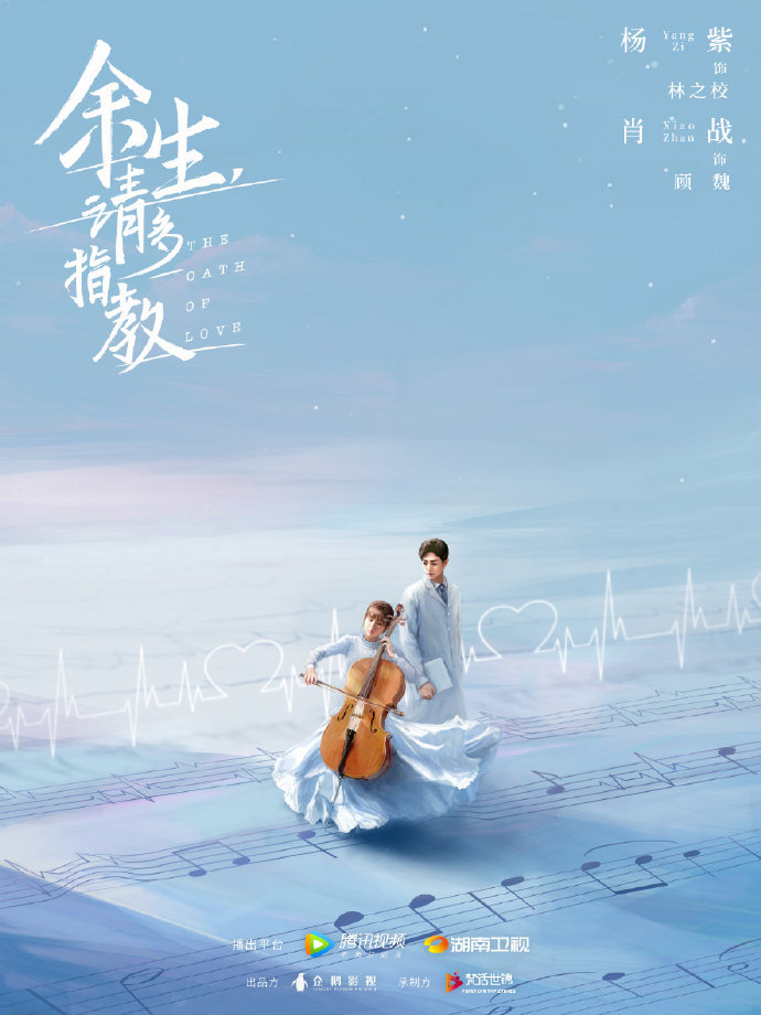 余生请多指教|《余生请多指教》暑期开播，杨紫尽显温柔美丽，男主肖战太帅啦
