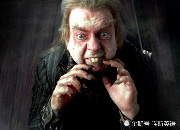 哈利波特小矮星彼得的背叛或许源自于他习惯性的抱大腿