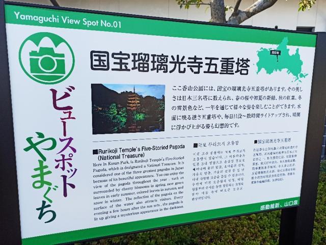 日本国宝瑠璃光寺五重塔 重现中国大唐时代建筑风貌 腾讯新闻