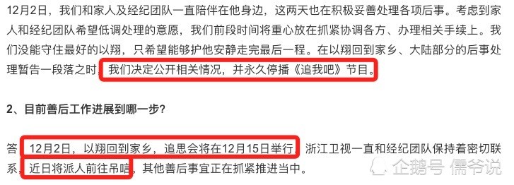 高以翔灵堂开放吊唁,浙江卫视代表现身,萧