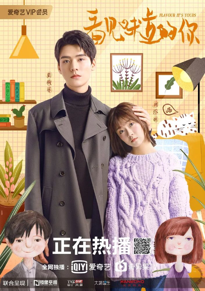 龚俊:是漫撕男,也是芳心纵火犯