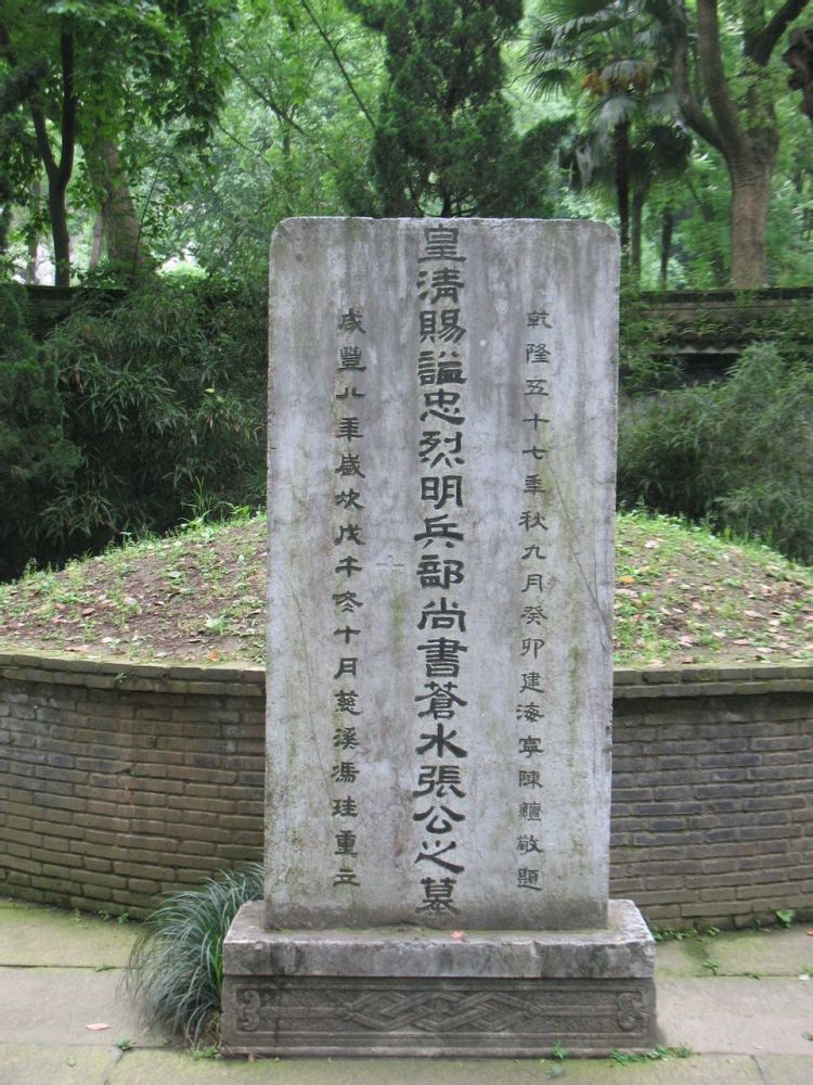 "王先生墓"恢复原姓,是清乾隆初年的事.