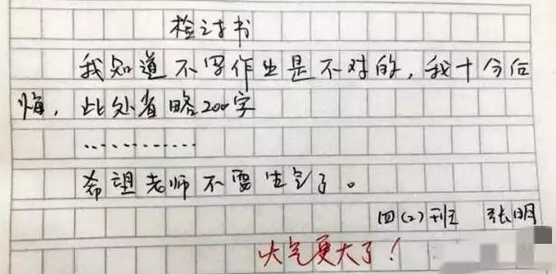 小学生奇葩检讨书 老师看完爆笑不已 老师 你这是压根就没有写啊 腾讯新闻