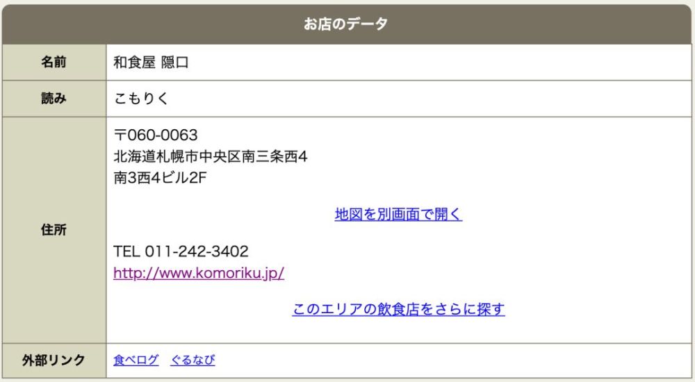 这个宝藏网站 告诉你下次去日本该去哪里喝上一杯 腾讯新闻
