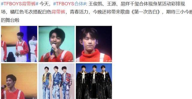 框大满足,TFBOYS节目临时取消惹粉丝不满