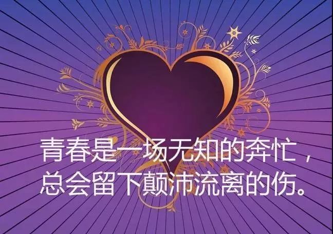 很潮很流行的唯美心情說說短句深入人心的人生哲理感悟語錄