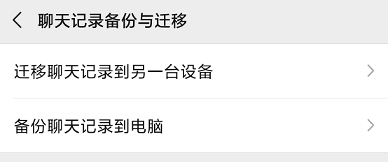 qq 聊天记录