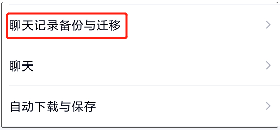 qq 聊天记录