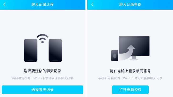 qq 聊天记录