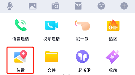 qq 聊天记录