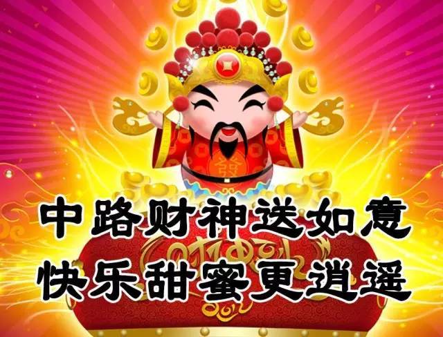 财神生日快乐送上招财的财神图引来无数金元宝快接收