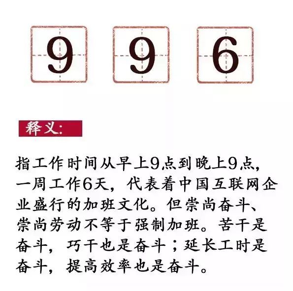 双语版2019年度十大网络用语新鲜出炉!哪个是