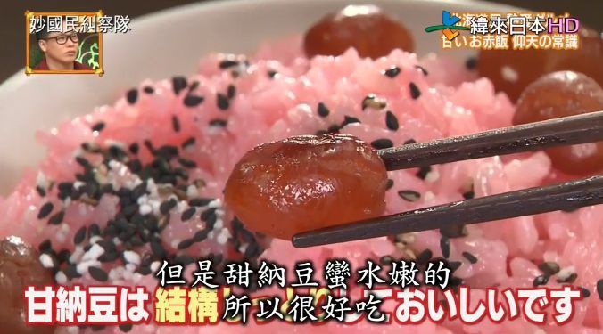 北海道特产的 视觉系 甜纳豆赤饭 连日本人也不能理解的红豆饭时尚 腾讯新闻