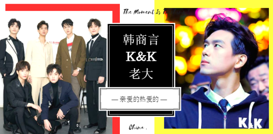 韩商言回来了kk战队合唱无名之辈帅炸粉丝们哭了