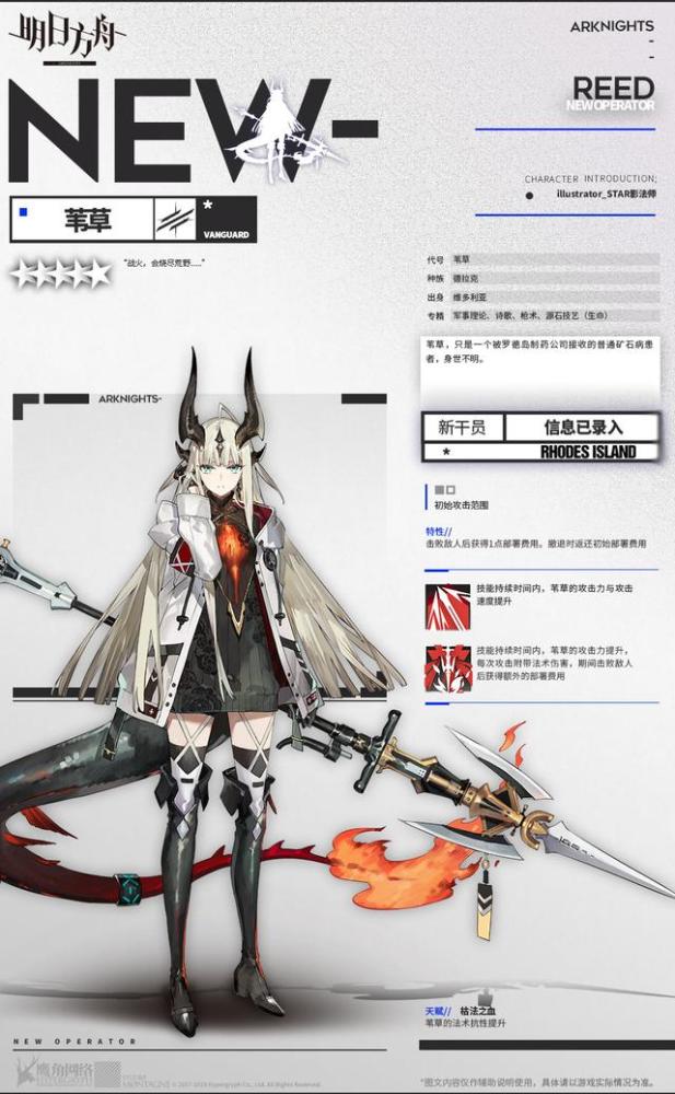 明日方舟白毛龙娘来袭没有刀客塔能拒绝这么可爱的先锋