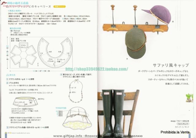 12款帽子的图纸和制作资料