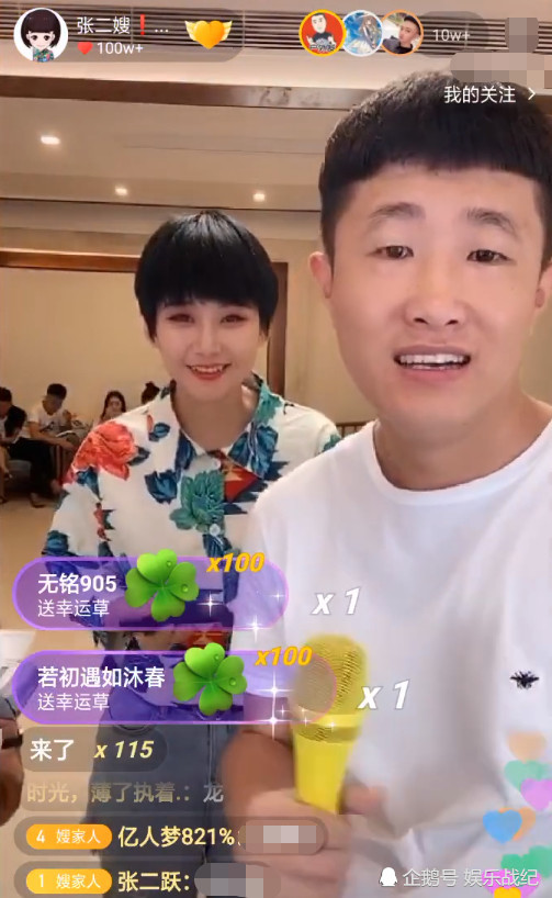 网红直播间频现"金龙"礼物,得知真实价格,贫穷使我们相遇!