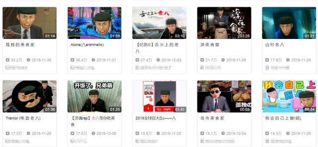 为什么老八在B站越来越火了？不是因为吃奥利给，而是因为三观正_腾讯新闻