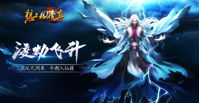 想不想修真官方海报上的五人组你都了解吗其中一个容貌只有1星