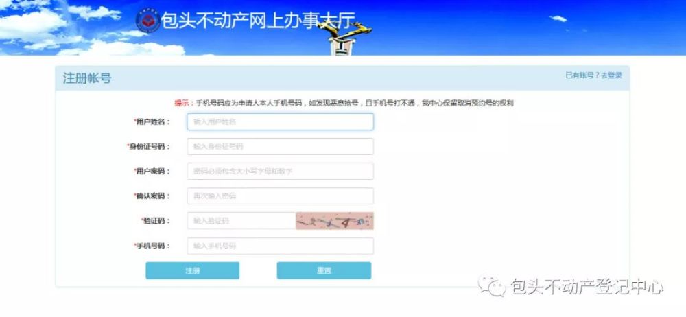 足不出户!包头市这些业务预约办理轻松搞定!