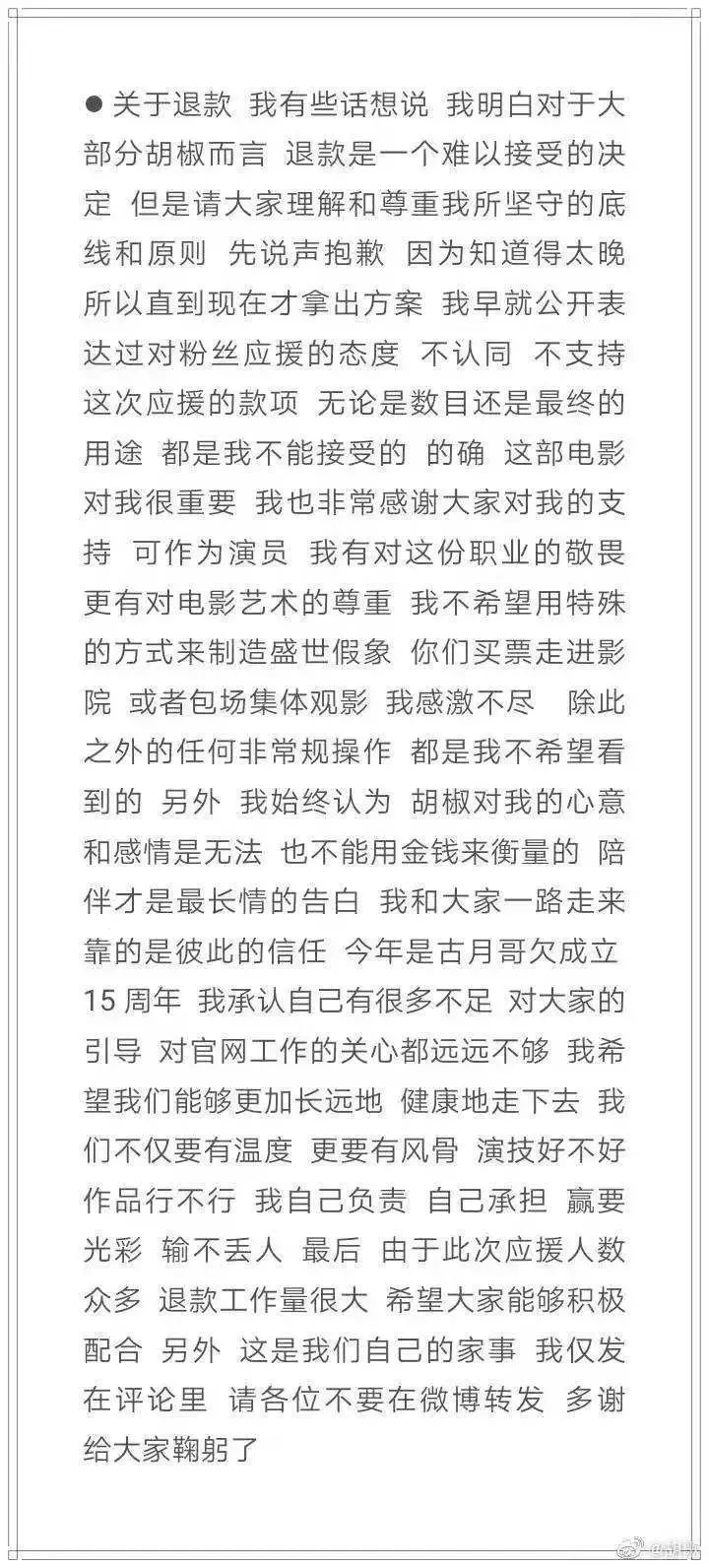 胡歌|多少形容词在他身上都不够夸的
