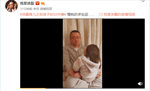 塗磊問女兒自己帥不帥,小櫻桃隨爸爸聰明可愛,機智回答盡顯高智商