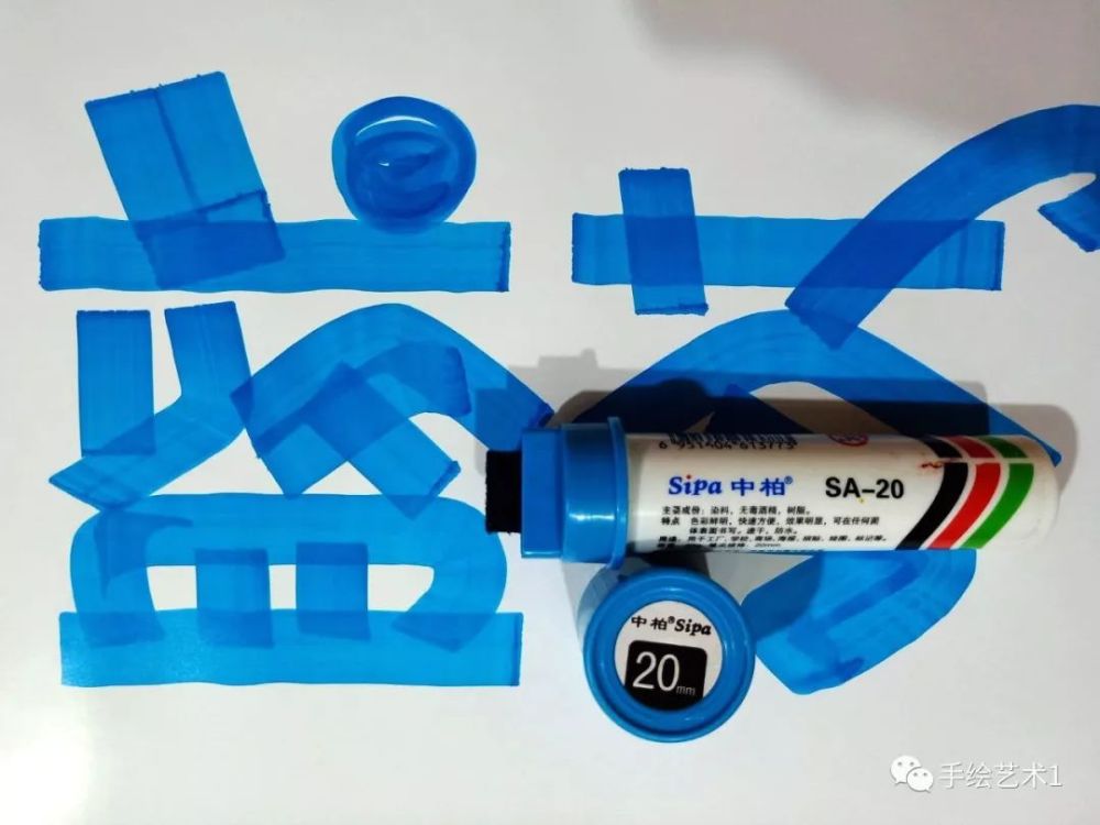 门店商品中的《蓝芩口服液》海报教程分解!