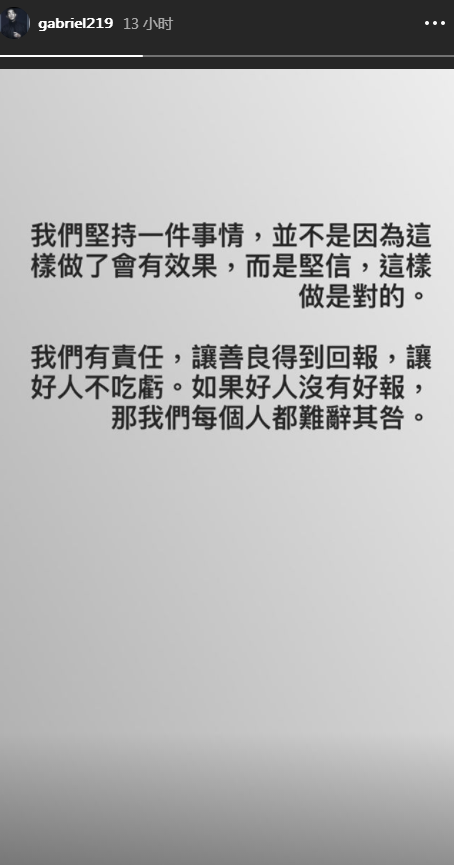 高以翔好友蓝钧天发声