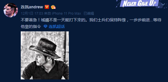 高以翔好友蓝钧天发声