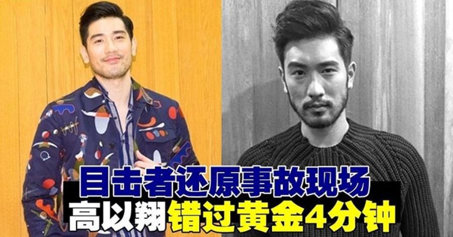 高以翔好友蓝钧天发声