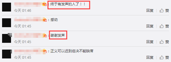 高以翔好友蓝钧天发声