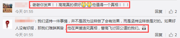 高以翔好友蓝钧天发声