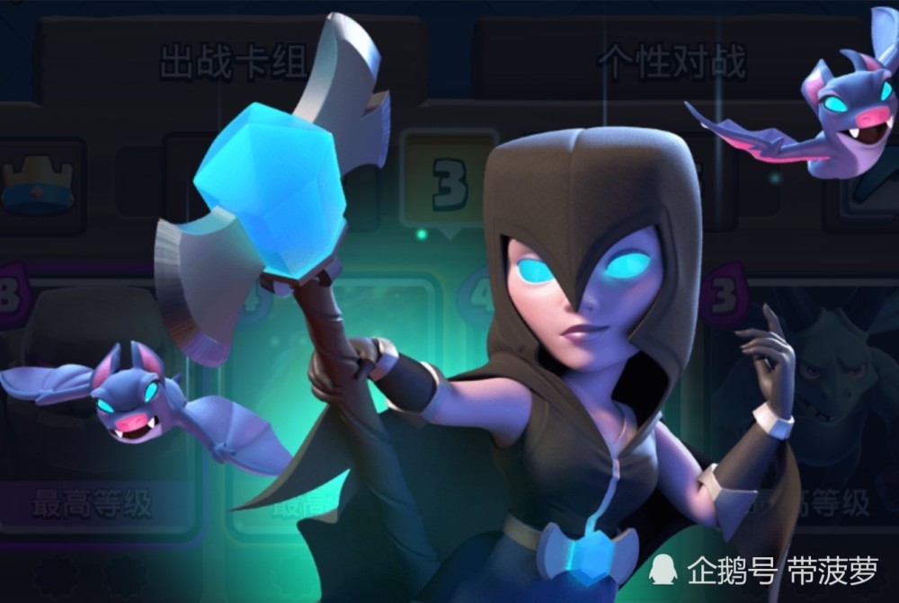 皇室战争:黑夜将至,蝙蝠出击——暗夜克隆石