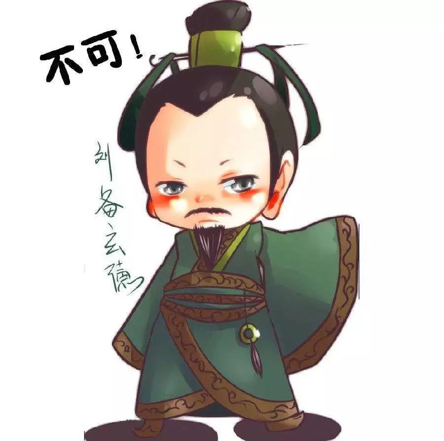 看三国演义男一号刘备怎样蹭流量