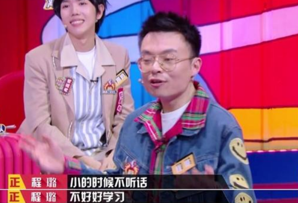 奇葩说程璐我太精彩了不愧是脱口秀一姐的老公