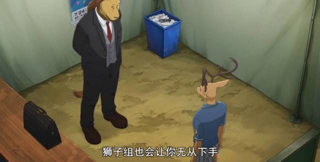 beastars春被狮子组挟持路易会对春见死不救吗