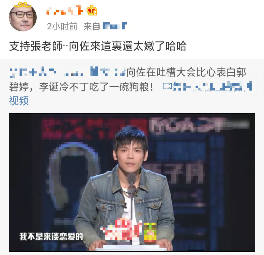 向佐吐槽大会表白郭碧婷郭爸心疼女婿喊话节目组向佐来这里还太嫩了