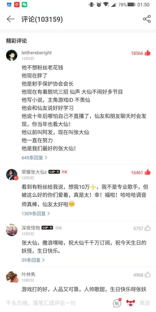 张大仙新歌 复杂 热度赶超李荣浩歌曲 网友建议张大仙出道 腾讯新闻