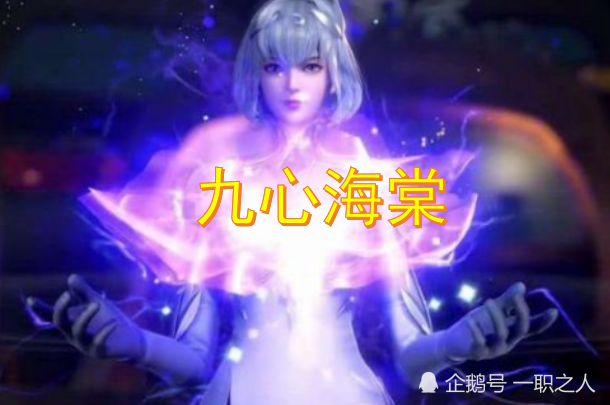 女生最想要的四个武魂,一个实力强大,一个秒变女神|九心海棠|斗罗大陆