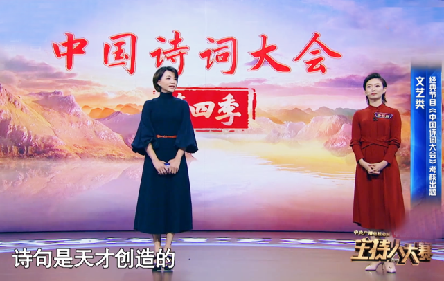 央视主持人大赛李七月晋级诗词引用胜北大女博士王帆与蔡紫预演冠军多