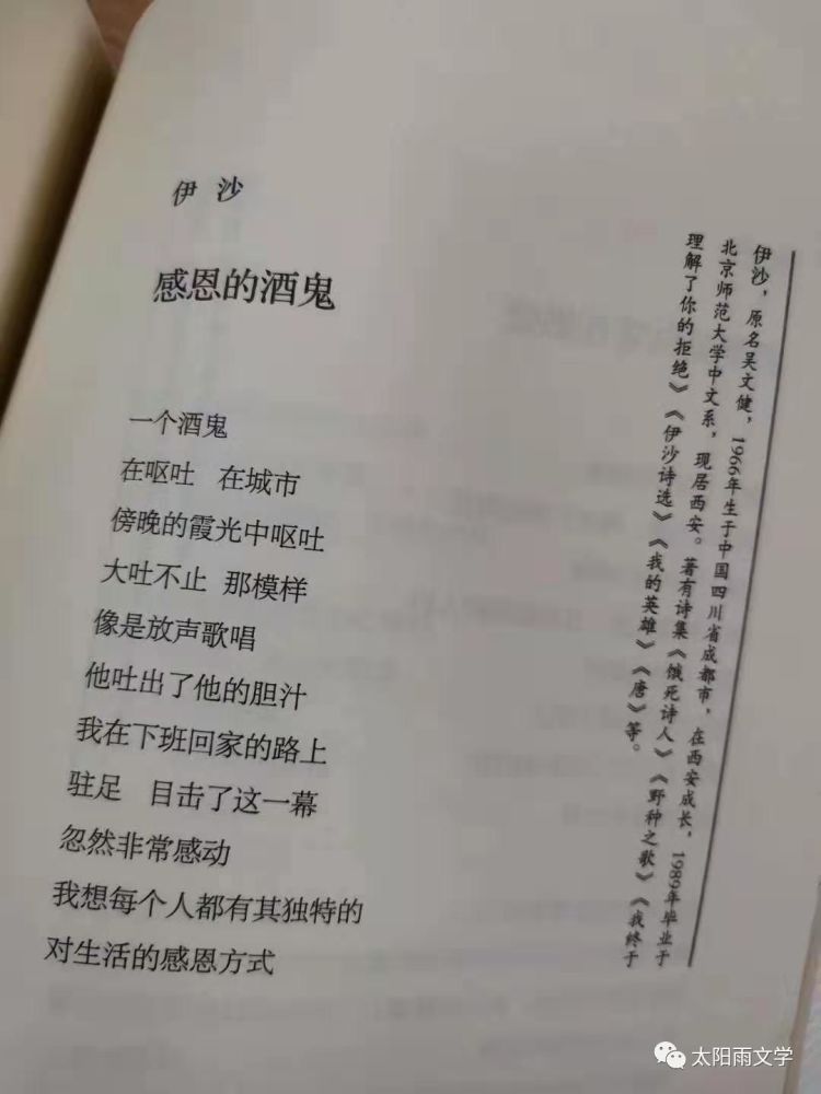 杨风 靠诗活诗人到底会不会饿死 腾讯新闻