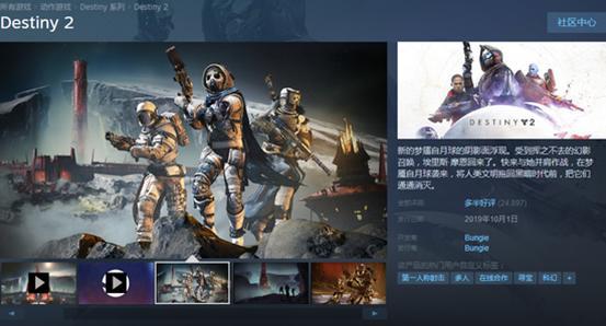 如何评价 命运2 在steam的重新上架 腾讯新闻