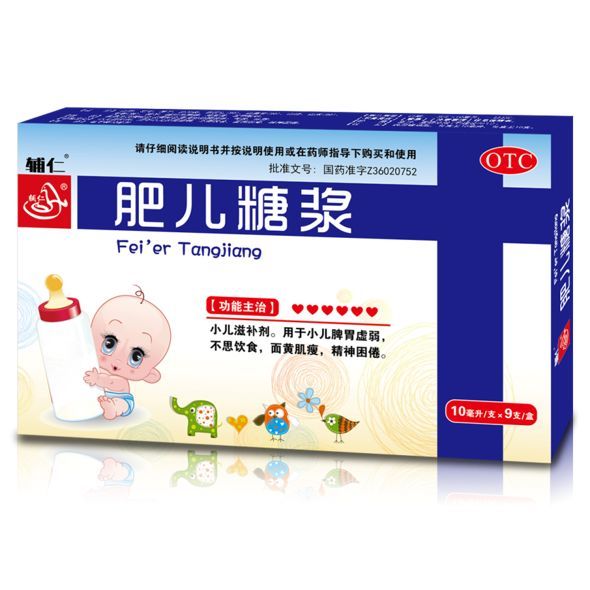 肥儿糖浆调理脾胃小儿脾胃虚弱专用滋补剂