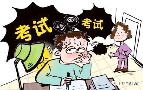 孩子说:遇到大考就发挥不好,好苦恼.省重点中学老师提5点建议